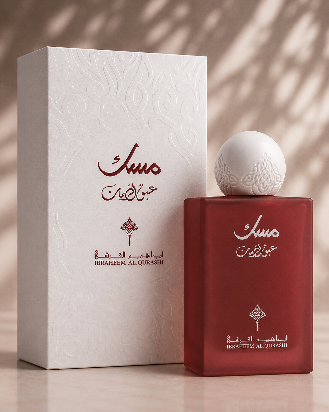 مسك عبق الرمان ابراهيم القرشي