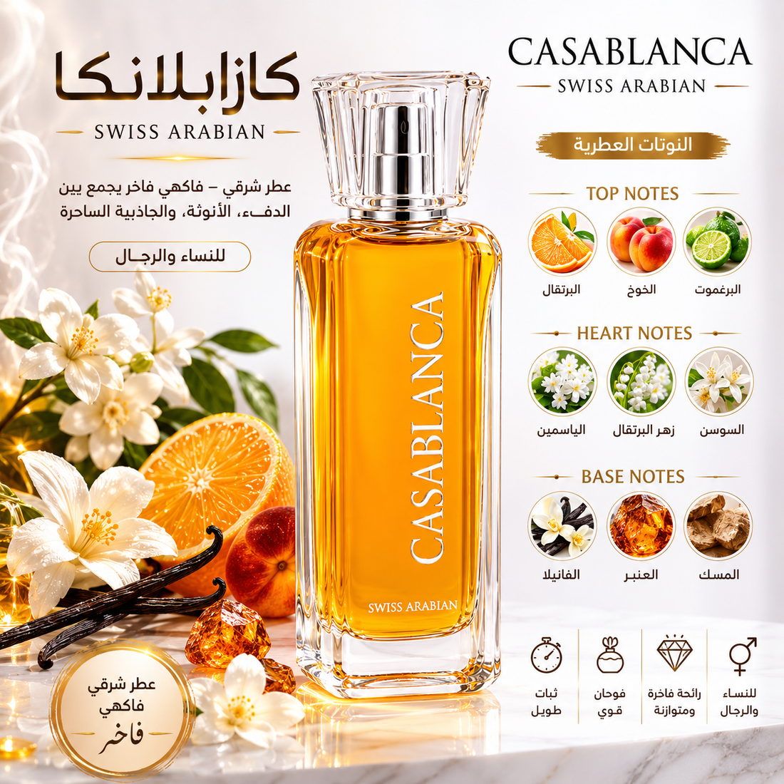 Casablanca Swiss Arabian