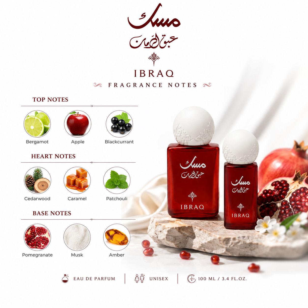 توزيعة مسك عبق الرمان