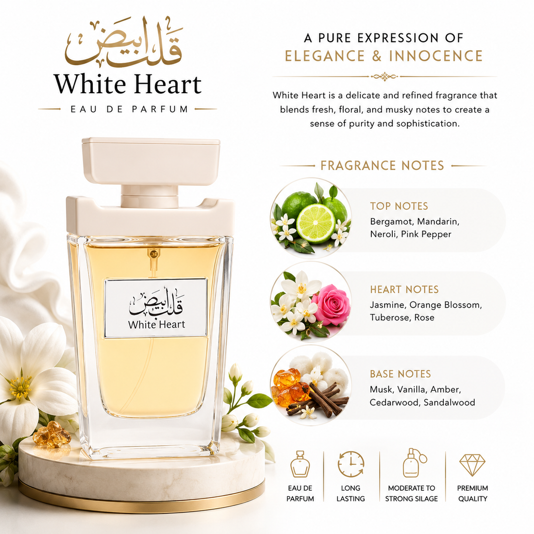 عطر قلب ابيض