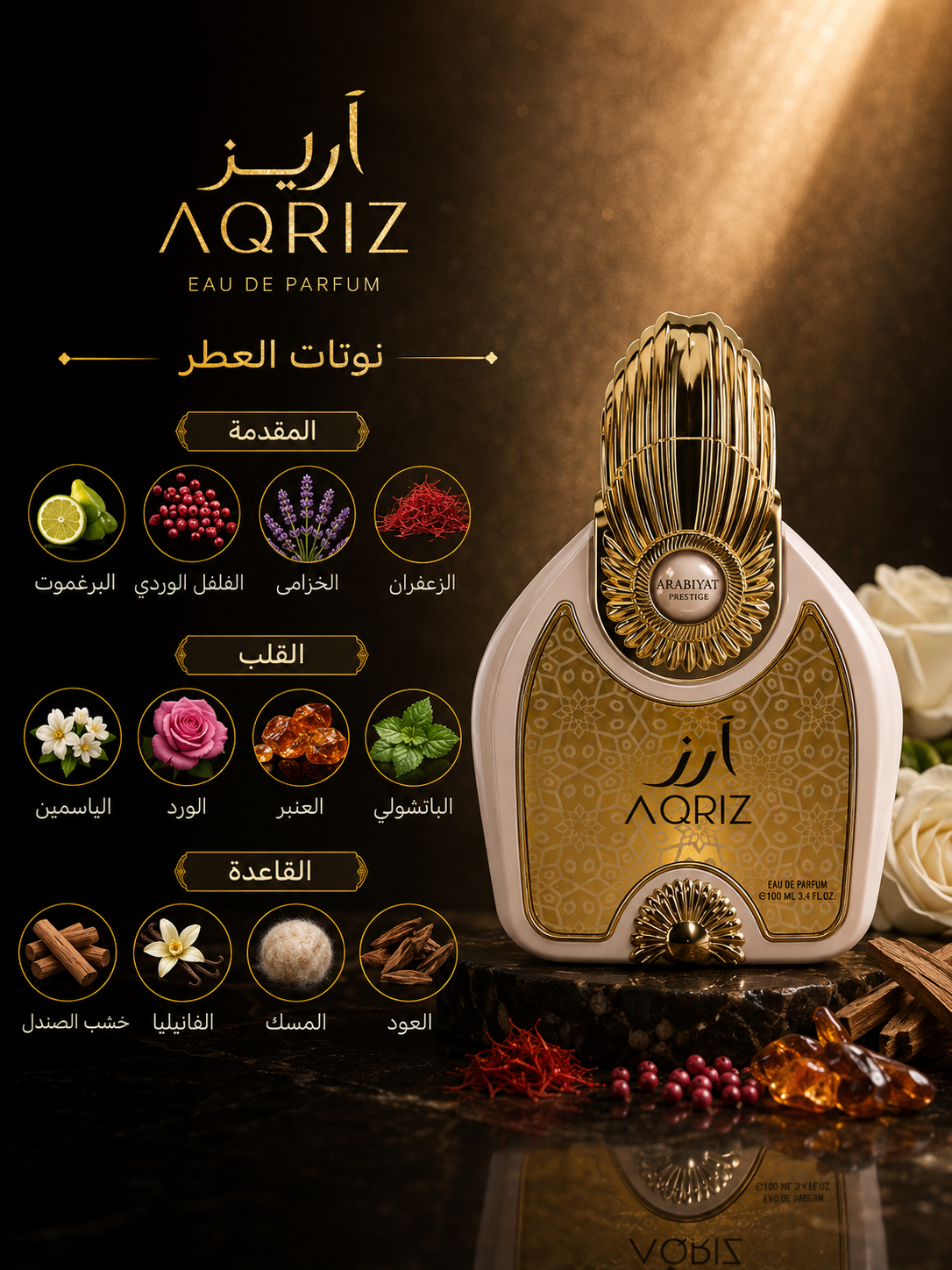 AARIZ-EDP-100ML _ARABIYAT-PRESTIGE