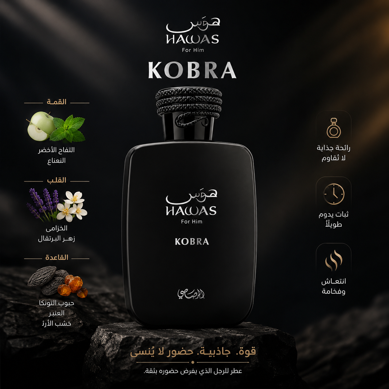 Hawas kobra