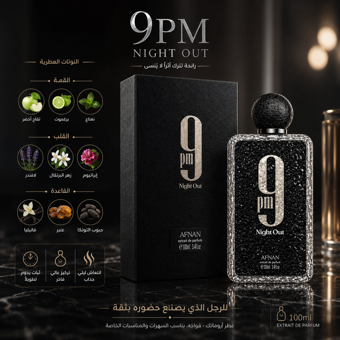 9Pm night out