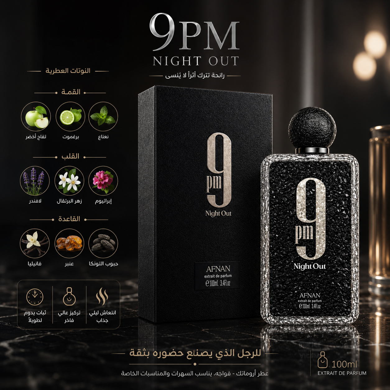 9Pm night out
