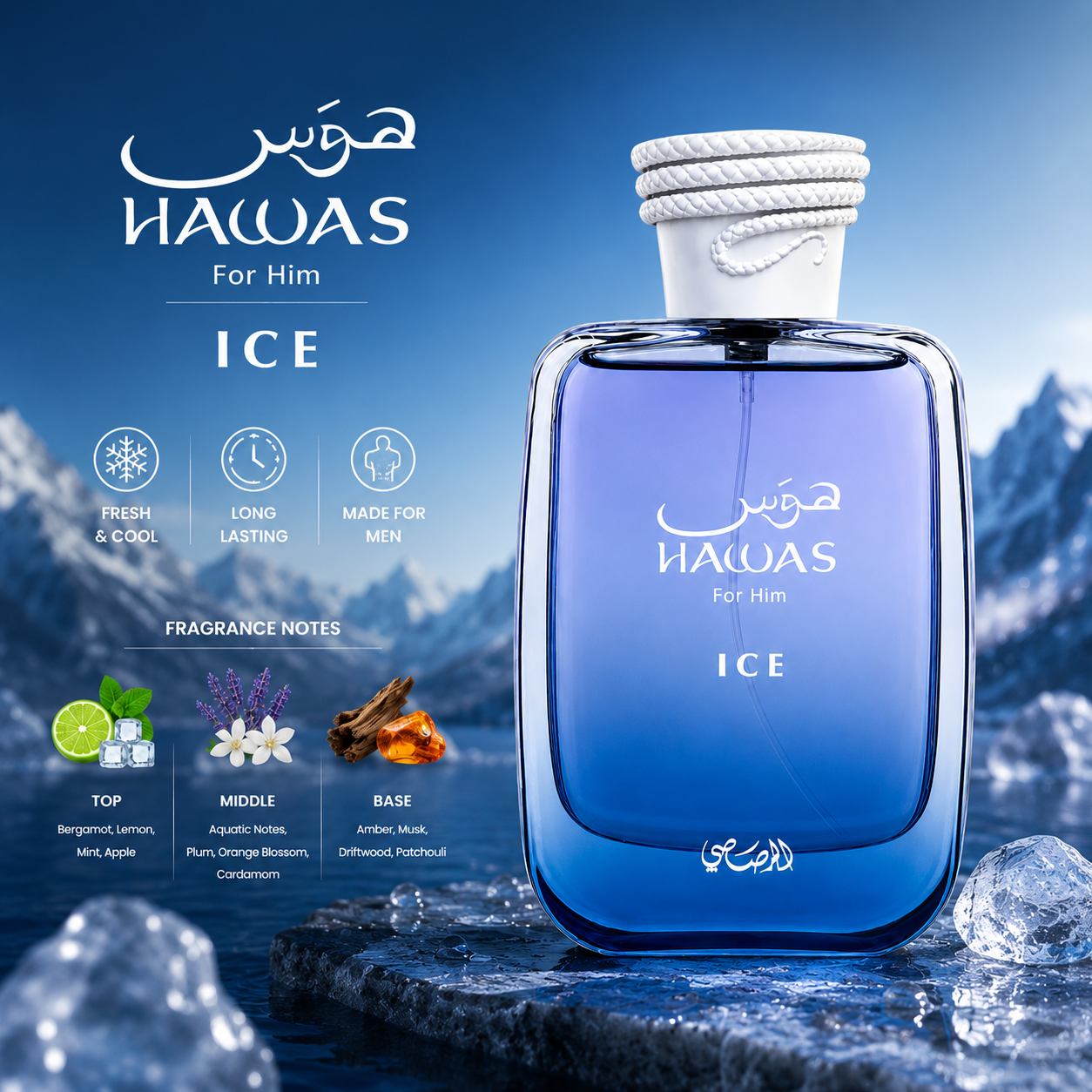 hawas ice