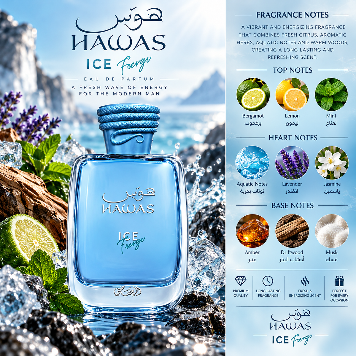 Hawas ice freeze