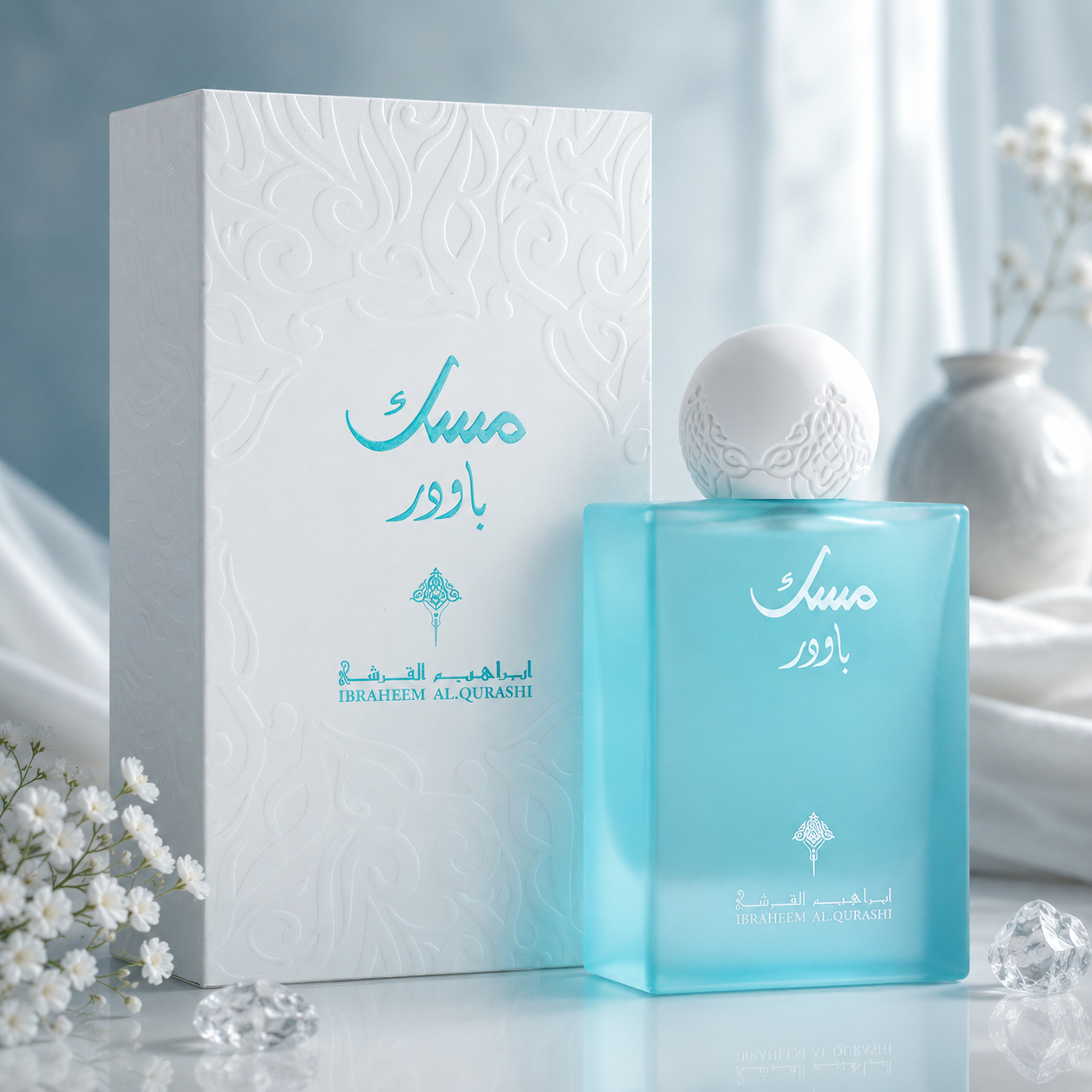 Musk Powder Ibraheem AlQurashi 75 ml